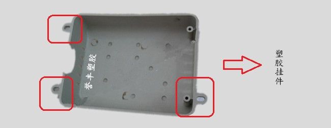 電動(dòng)車控制器塑膠外殼掛扣